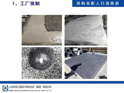 海绵城市建设新方法:预制装配式透水人行道路面施工技术详解